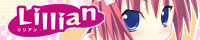 lilian HPかわいい